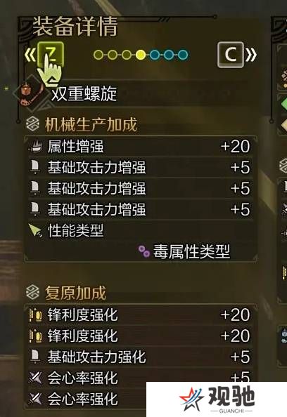 怪物猎人荒野虫棍怎么配装    毕业虫棍配装推荐图片4