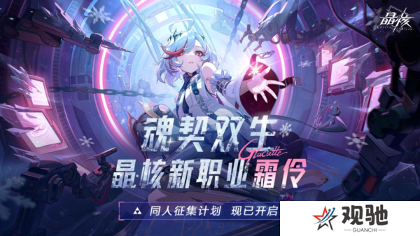 晶核8