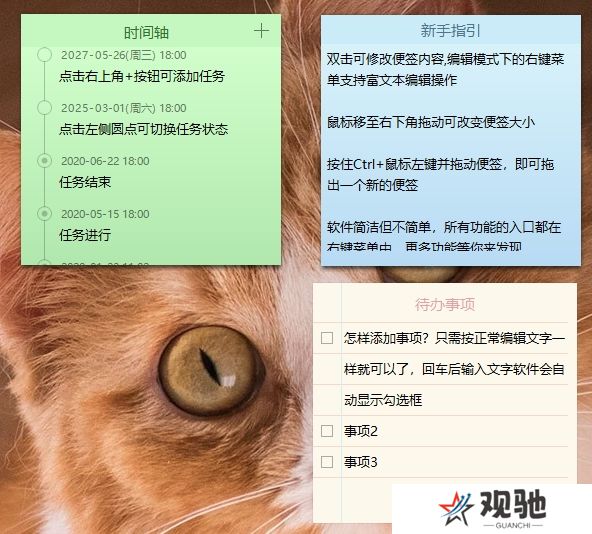小孩桌面便签PC版