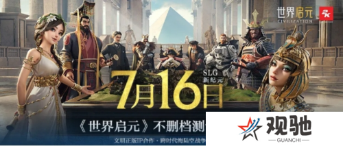 世界启元2