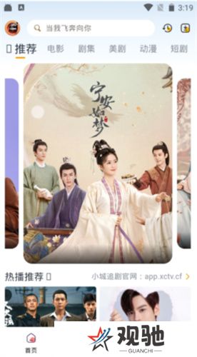小城追剧2025