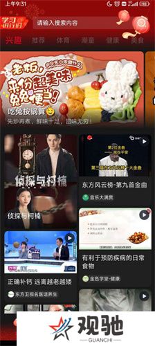 百视tv软件