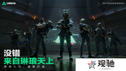 三角洲行动17