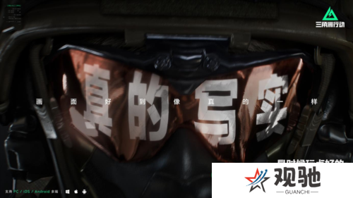 三角洲行动5