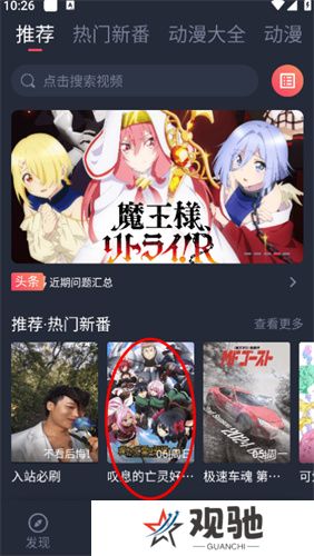 打驴动漫2025app
