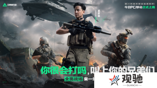三角洲行动6