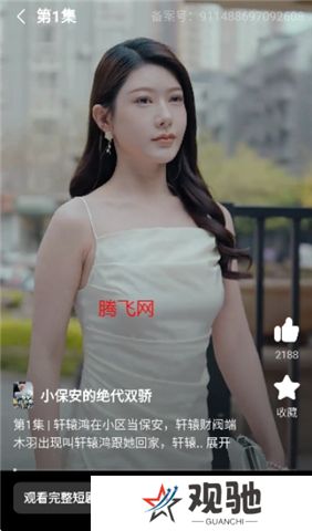 火柴短剧app软件