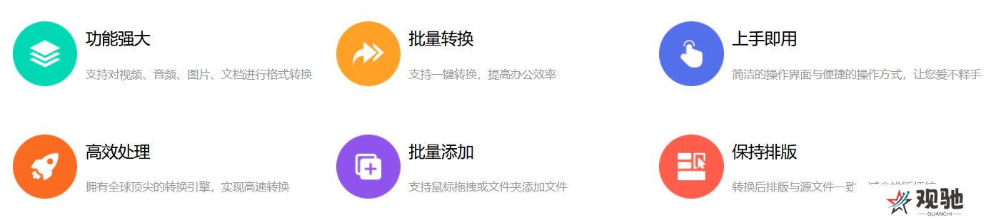 金舟格式工厂官方正式版