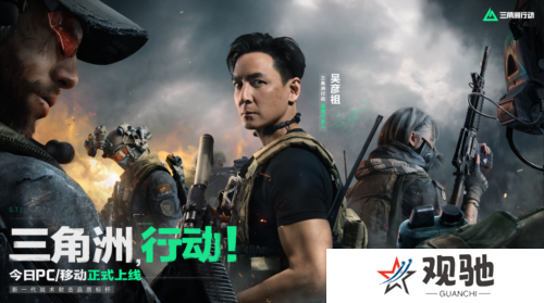 三角洲行动6