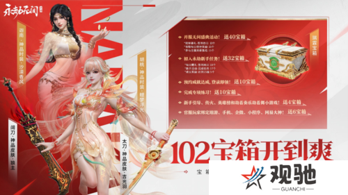 永劫无间6