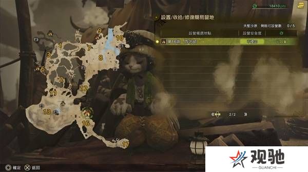 怪物猎人荒野营地位置在哪   营地位置大全图片10