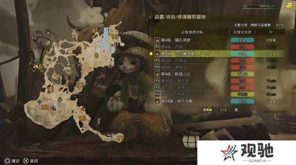 怪物猎人荒野营地位置在哪   营地位置大全图片2