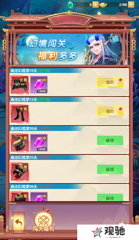山海剑途6