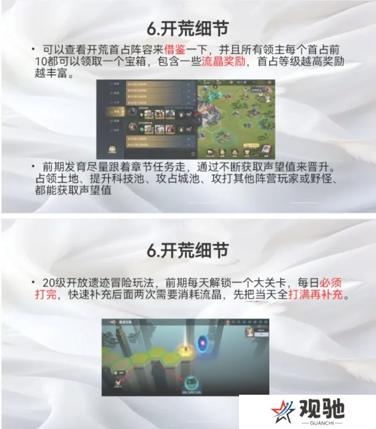 荒野国度攻略大全   保姆级对战心得图片16