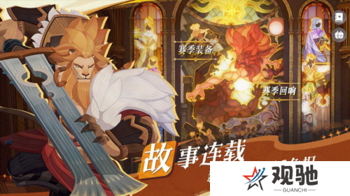 剑与远征: 启程16