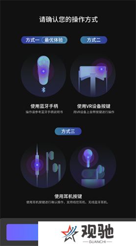 爱奇艺VR软件