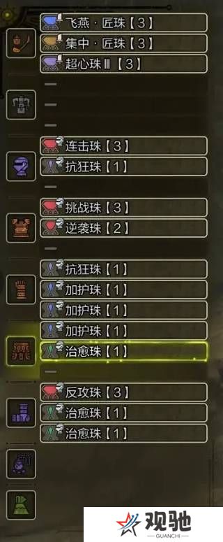 怪物猎人荒野虫棍怎么配装    毕业虫棍配装推荐图片3