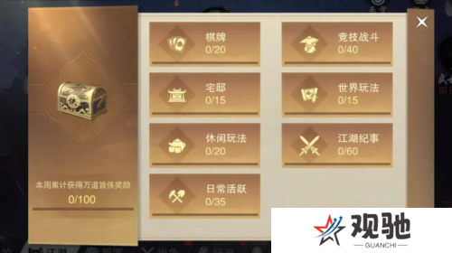 一梦江湖3