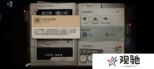 第五人格4