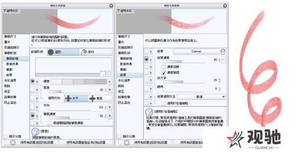 Clip Studio Paint PC版