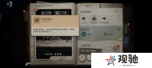 第五人格3