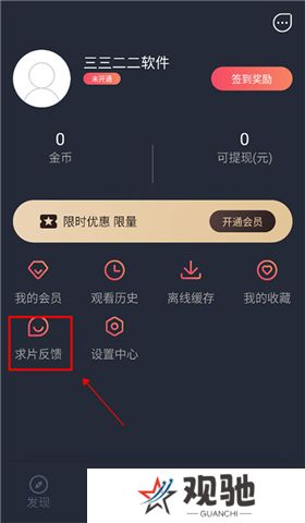 泰剧兔软件