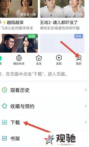 爱奇艺VR软件