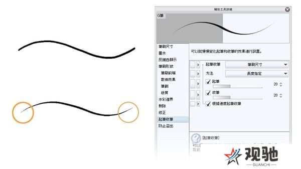 Clip Studio Paint PC版