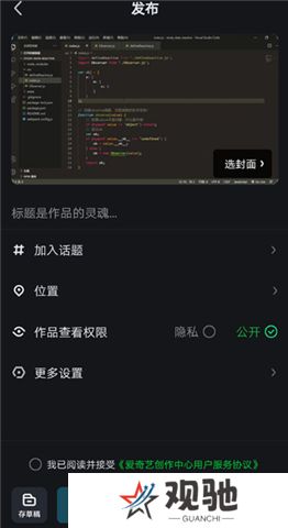 爱奇艺软件
