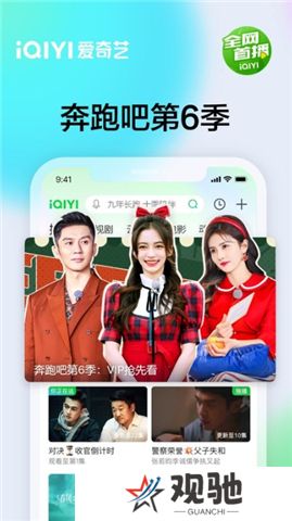 爱奇艺软件