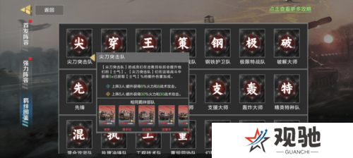 保卫要塞5
