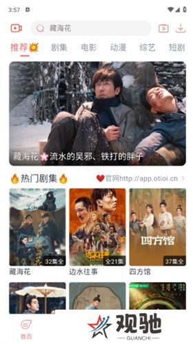 追忆影视软件