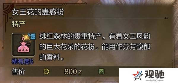 怪物猎人荒野稀有特产怎么获得    稀有特产获取方法盘点图片6