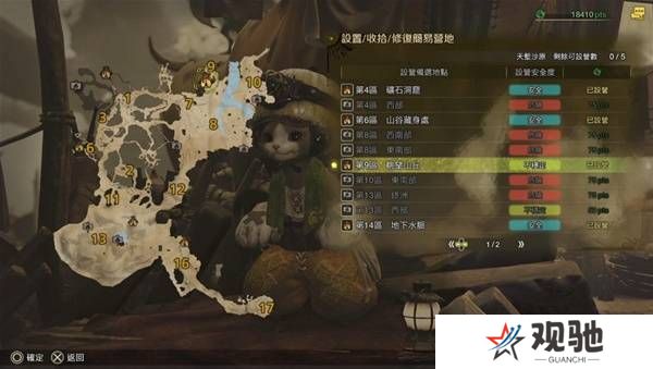 怪物猎人荒野营地位置在哪   营地位置大全图片5
