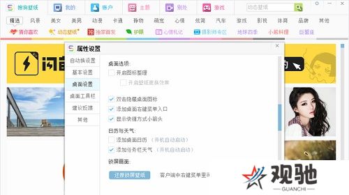 搜狗壁纸优化版