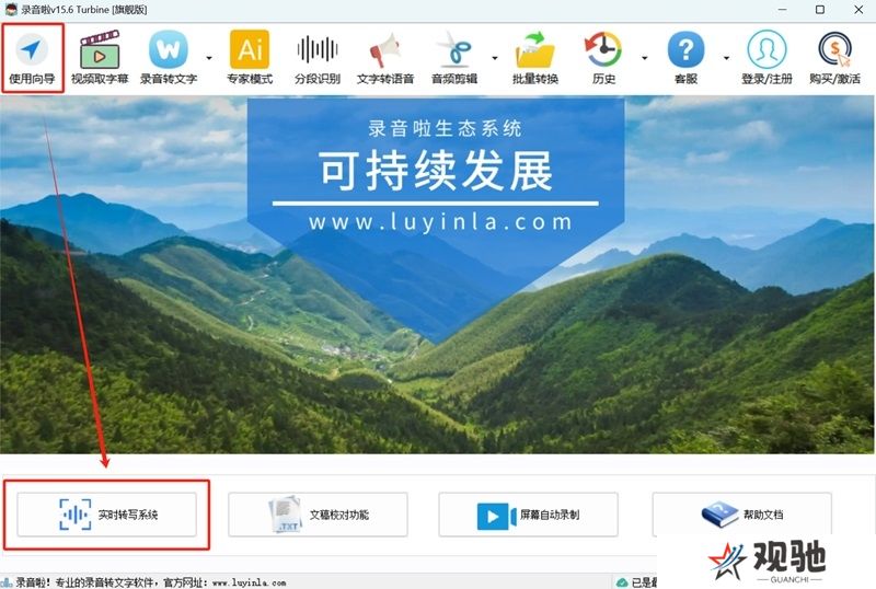 录音啦桌面版