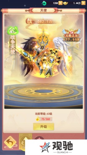 山海剑途4