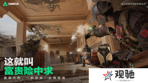 三角洲行动14