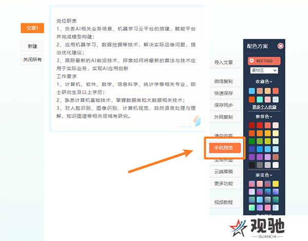 135编辑器全新版