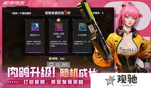 星海特攻2
