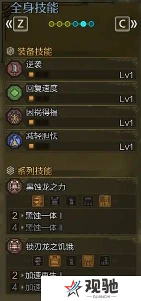 怪物猎人荒野虫棍怎么配装    毕业虫棍配装推荐图片2