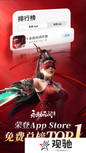 永劫无间3