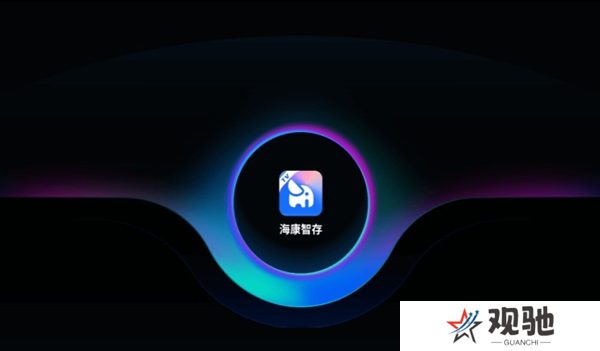海康智存专业版