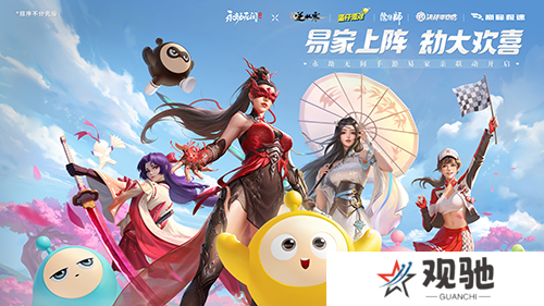 永劫无间7
