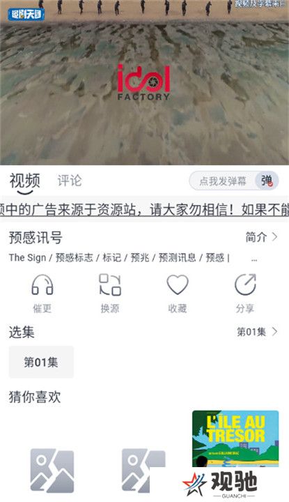 牛马影视下载截图