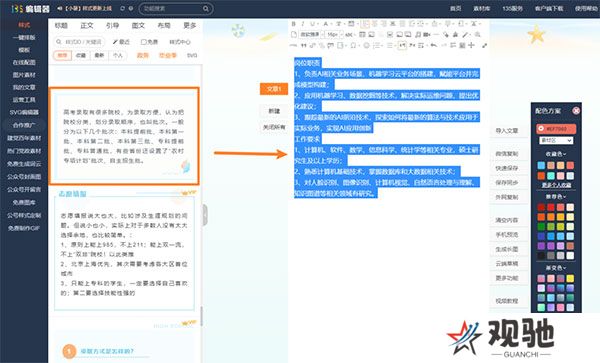 135编辑器全新版