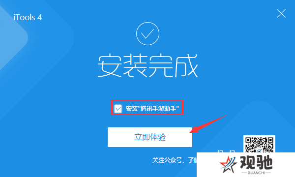 iTools桌面版