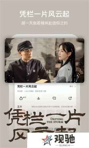 芒果视频软件