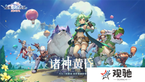 仙境传说：爱如初见11