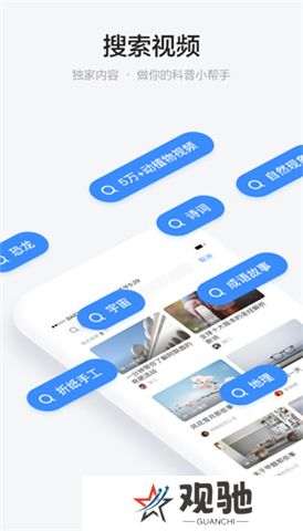 秒懂百科软件